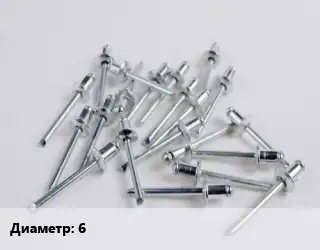 Заклепка 6